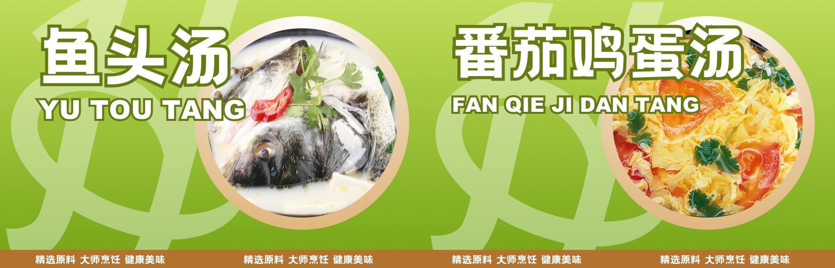 汤品2