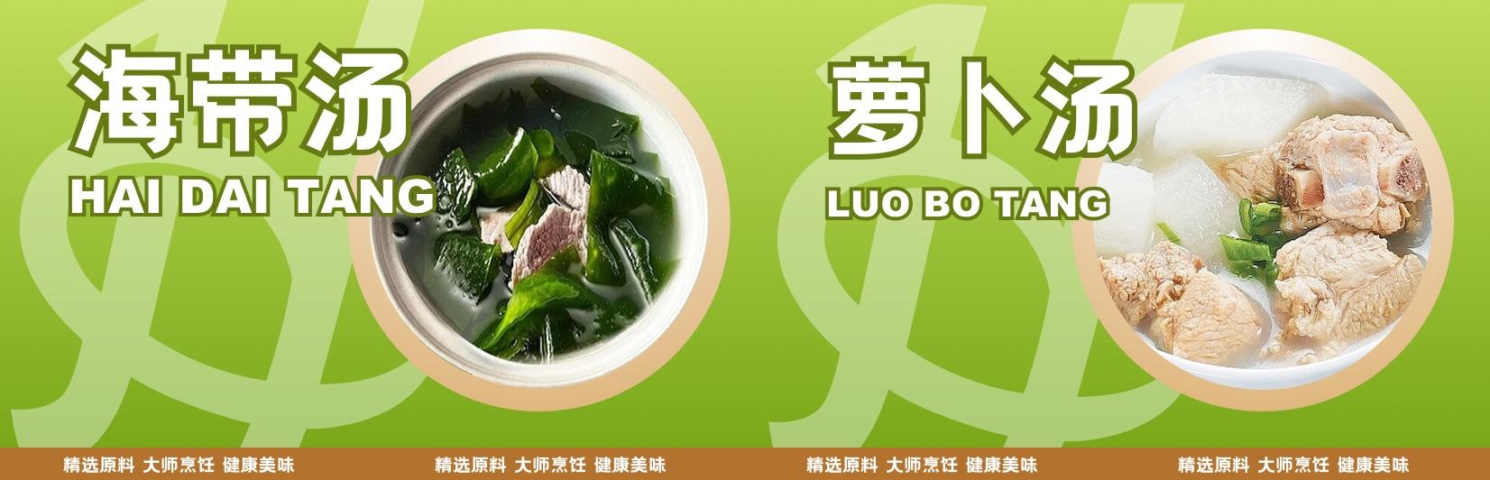 汤品3