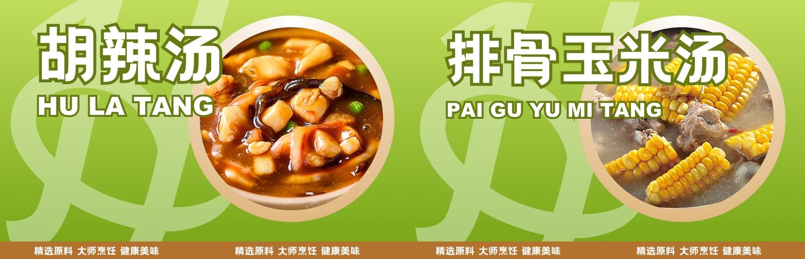 汤品4