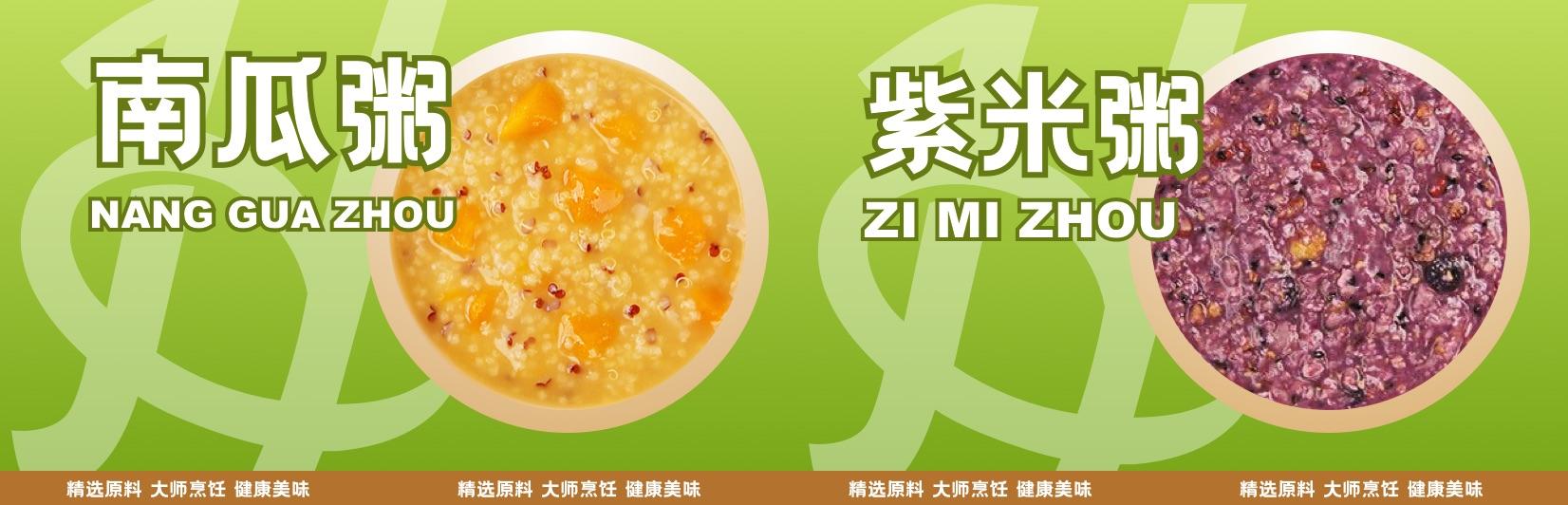 汤粥1