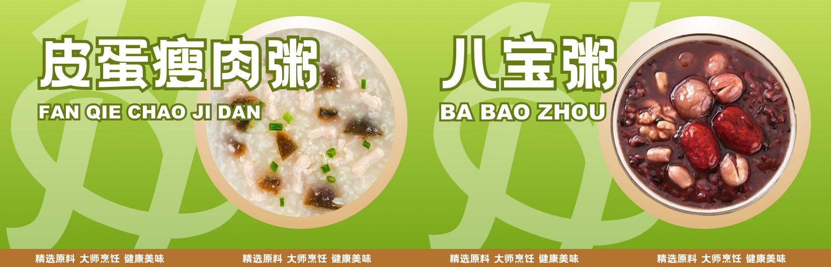 汤粥2
