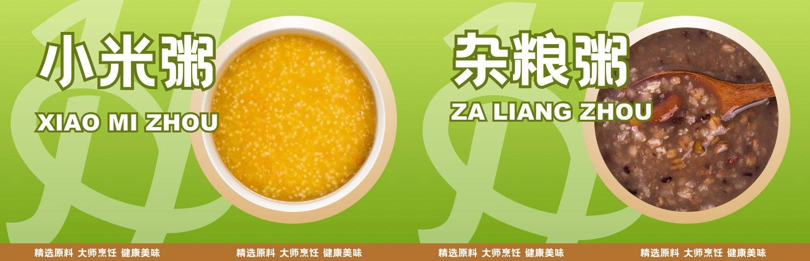 汤粥3