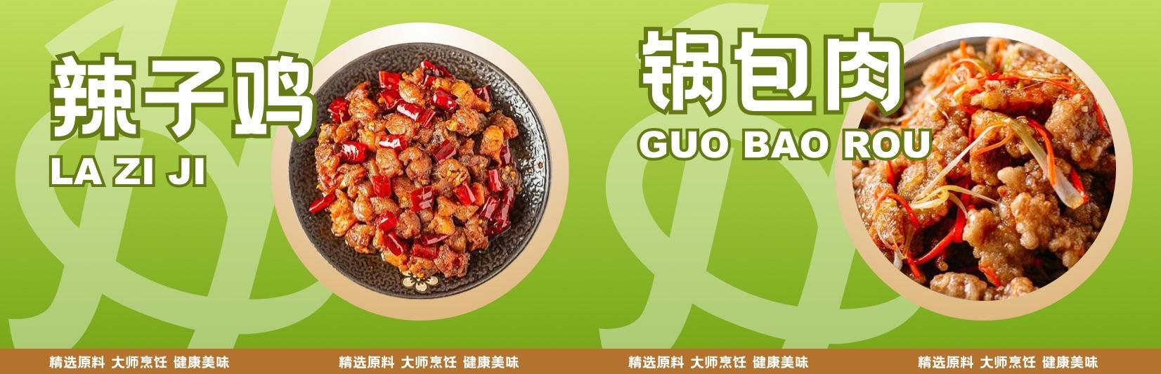 风味4