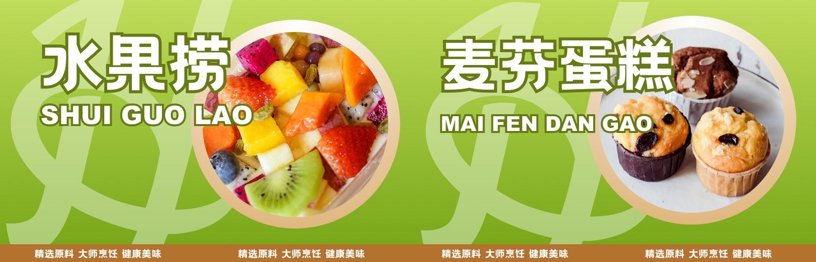 点心3