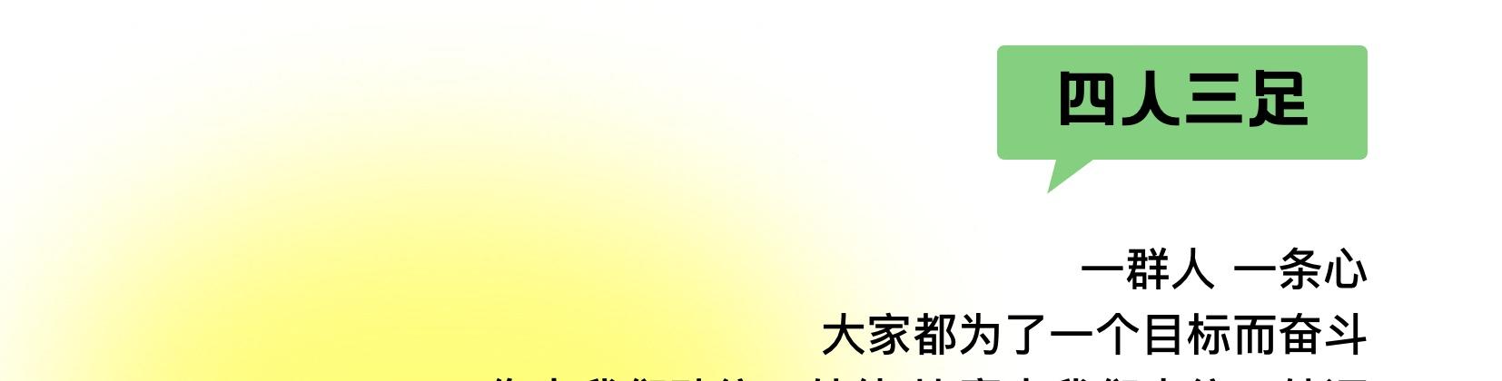 团建9