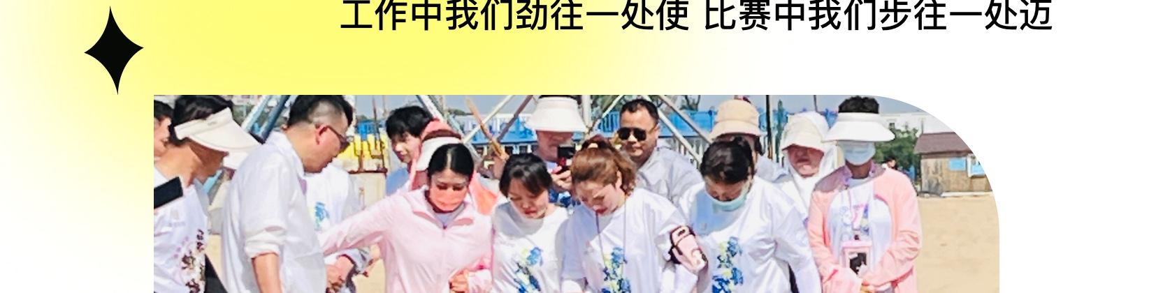 团建10