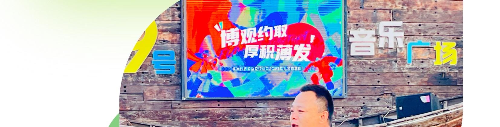团建17