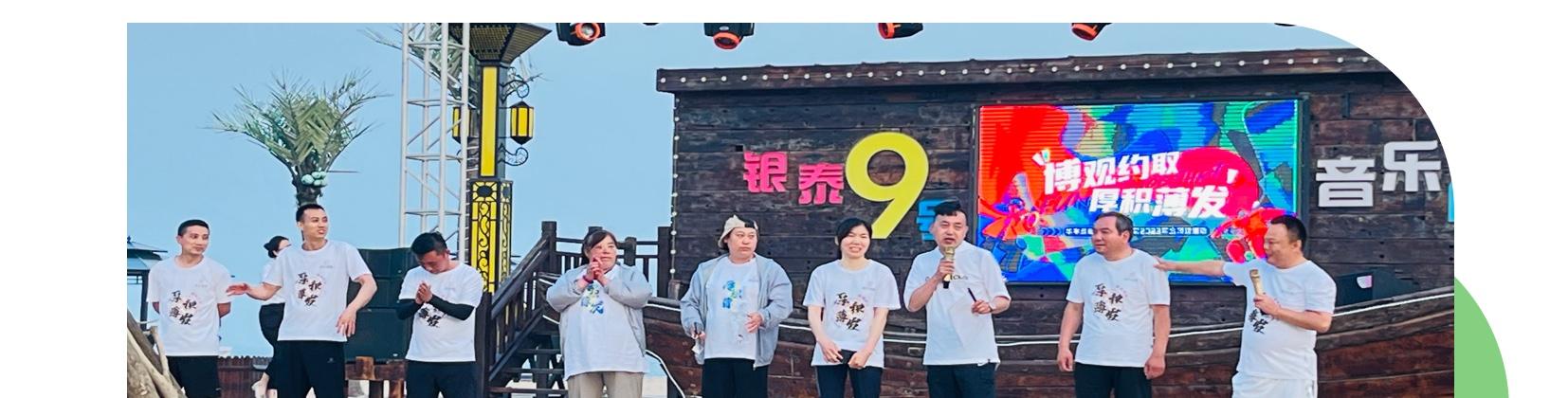 团建19