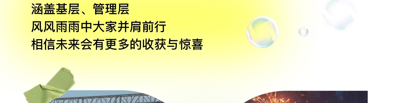 团建21