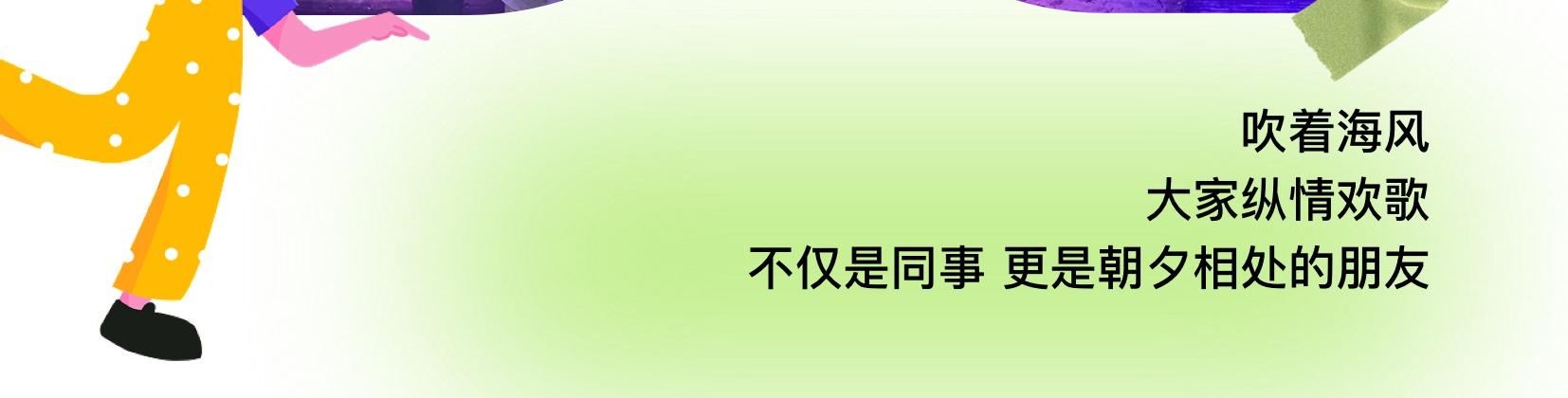 团建24