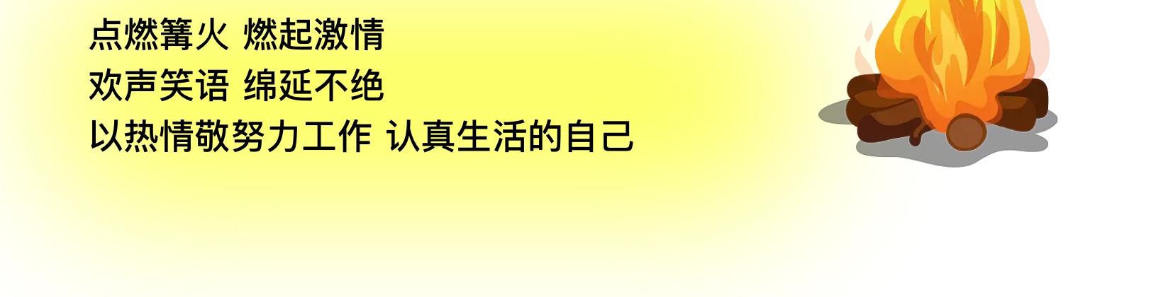 团建29