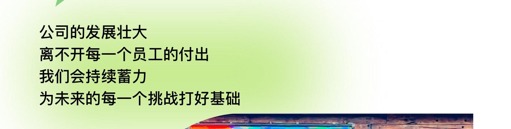 团建16