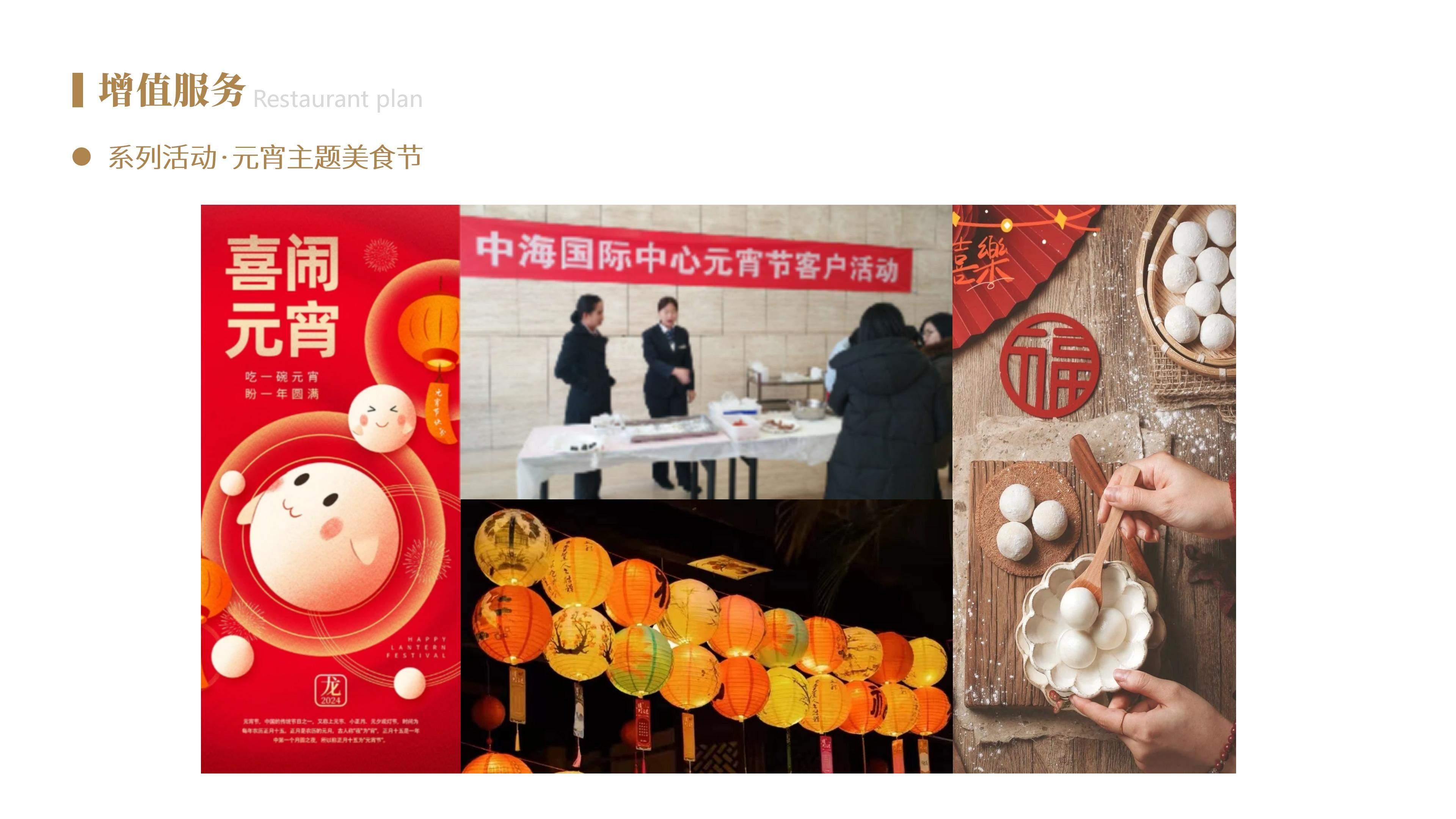 华宇景扬服务计划书模版(1)_143